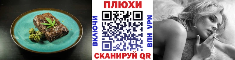 Купить закладки  Ишим  Canna-Cookies конопля 