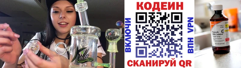 Кодеиновый сироп Lean напиток Lean (лин) Купить закладки Ишим