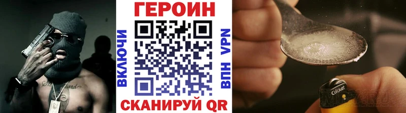 Купить закладки  Ишим  Героин Heroin 