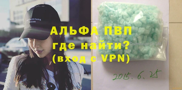 ALPHA PVP Армянск