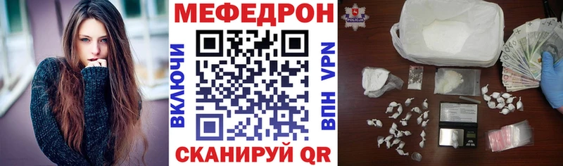 Купить где  Ишим  МЯУ-МЯУ кристаллы 