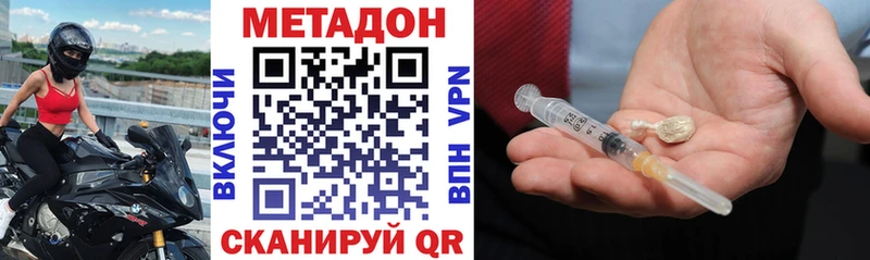 Купить где Ишим Метадон methadone